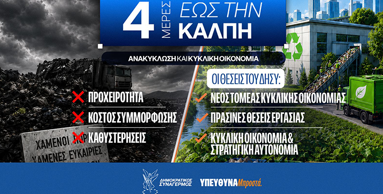 https://ekloges2026.disy.cy/wp-content/uploads/2026/05/IMG-786.png